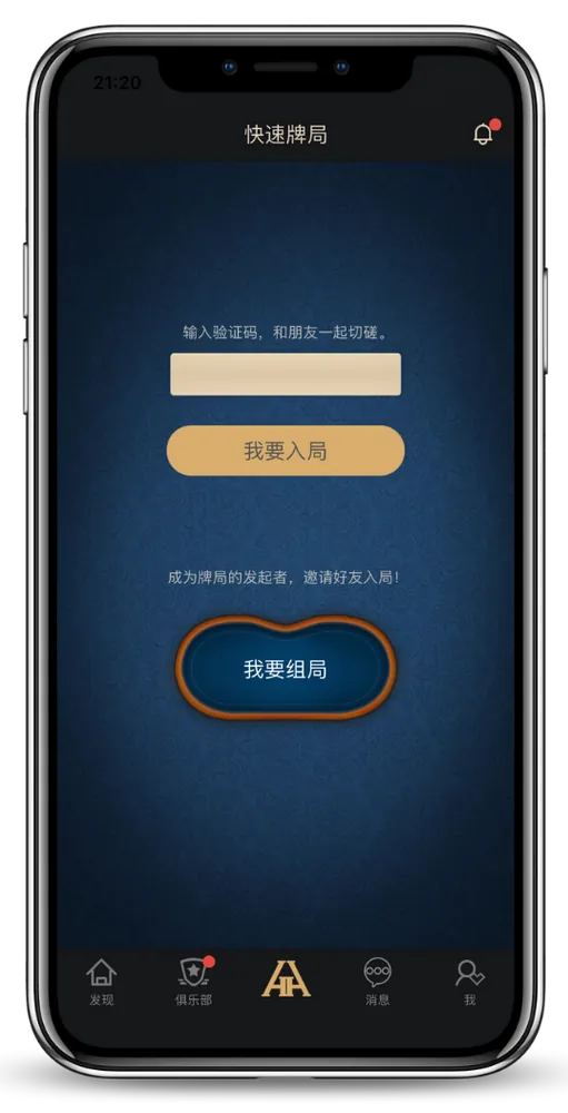 HHpoker苹果下载